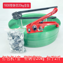 ALJ6打包带绿色PET手工电动热熔塑料铁皮包装带捆绑塑钢带 打包带