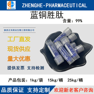 �{�~����99%�������{ͪ��449557-75-7�{�~��ԭ�� 1��/ƿ �S�ҬF؛