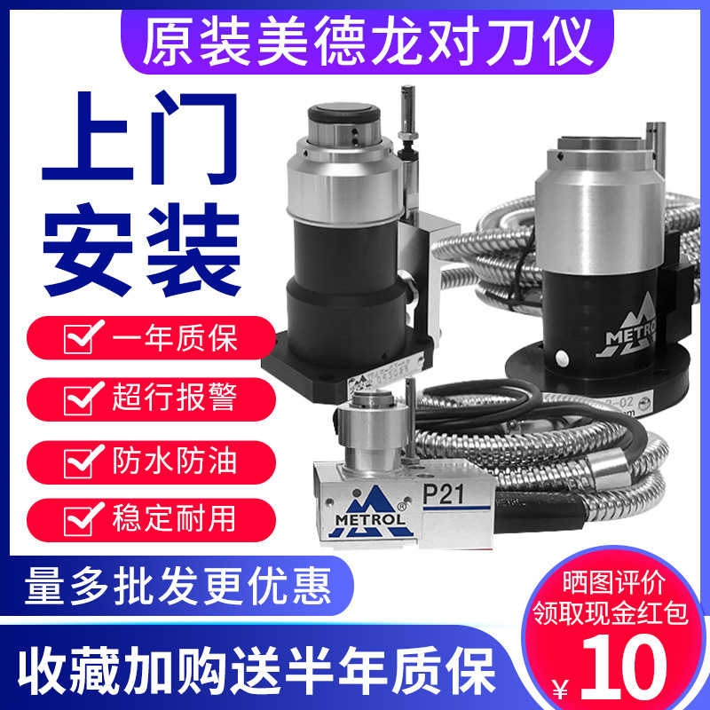 日本原装美迪朗奇自动对刀仪数控机床加工中心TM26D T24E P21精雕