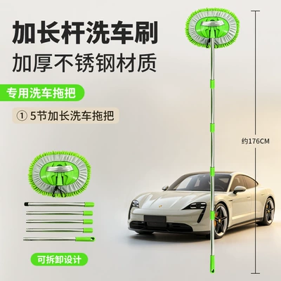 tool dust removal and dust sweeping – Car cleaning tools - 5-sections-of-stainless-steel-connecting-rod-176cm