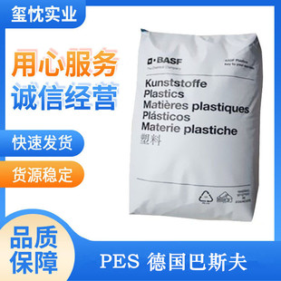 Supply of PES Polyether Tantalum Raw Material German Basf E 2010 High Flow High Temperature High Transparency
