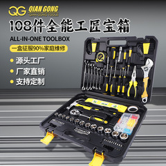 メーカー卸売自動車修理グループセットツールボックス 108 PC ツールセット家庭用ハードウェア手動組み合わせ分解
