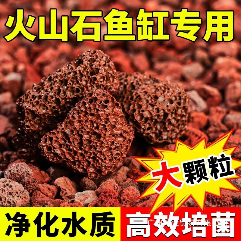 Основание для аквариума из вулканической породы, крупный вулканический камень, ландшафтный декор, фильтрующие частицы, аквариумный песок, древний метод.