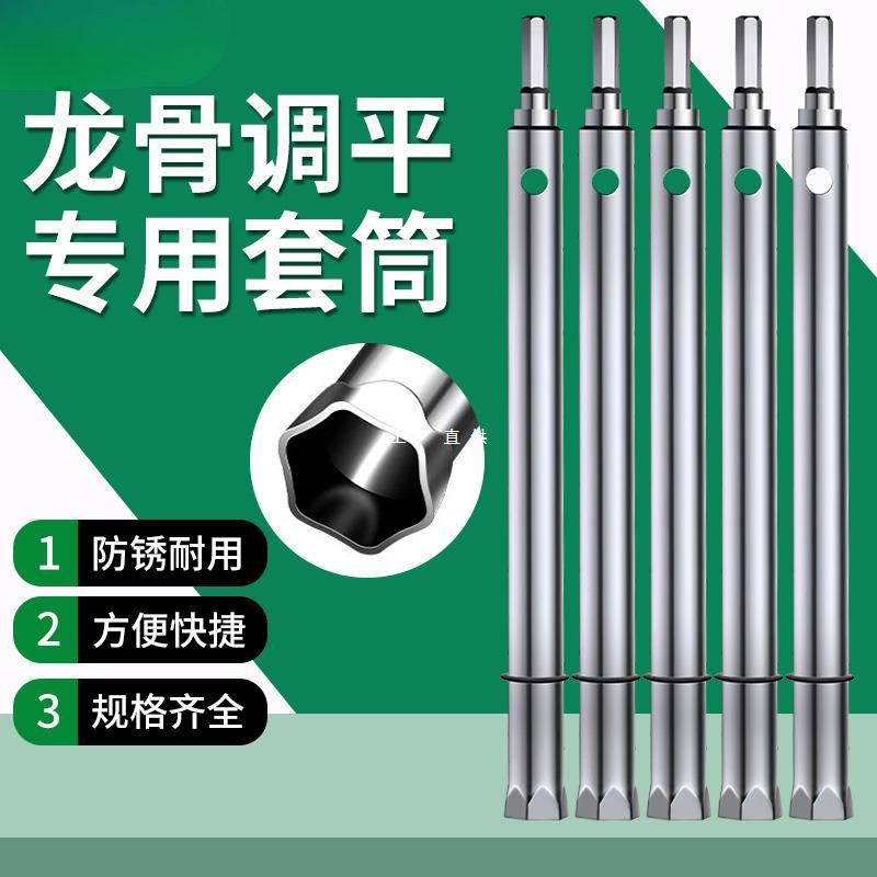 吊顶套筒调平轻钢龙骨加长空心丝杆m6吊杆手电钻14内六角工具