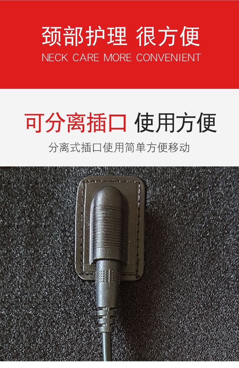 电热护颈_12.jpg