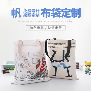 Canvas Bag Custom Printed Logo Canvas Bag Custom Advertising Tutoring Training Class Handbag Environmentally Friendly Shopping Bag Customization