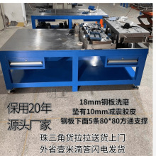 模具工作台钳工操作台修模飞模工作台省模重型钳工工作台模具桌