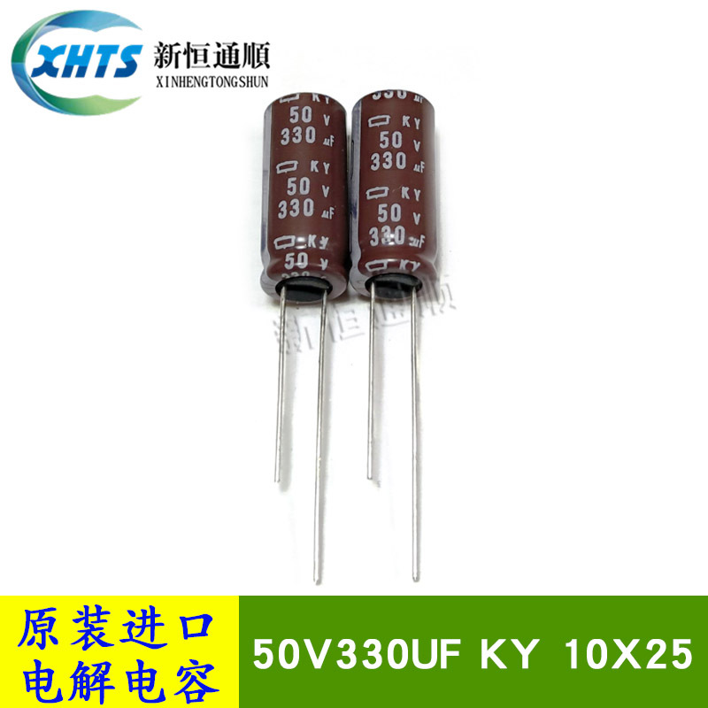 50V330UF KY 10X25 原装黑金刚电解电容器 105度低阻抗 330UF 50V