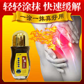 源头工厂全通筋骨油颈椎肩周腰间盘关节膝盖不适线下旅销会销爆款