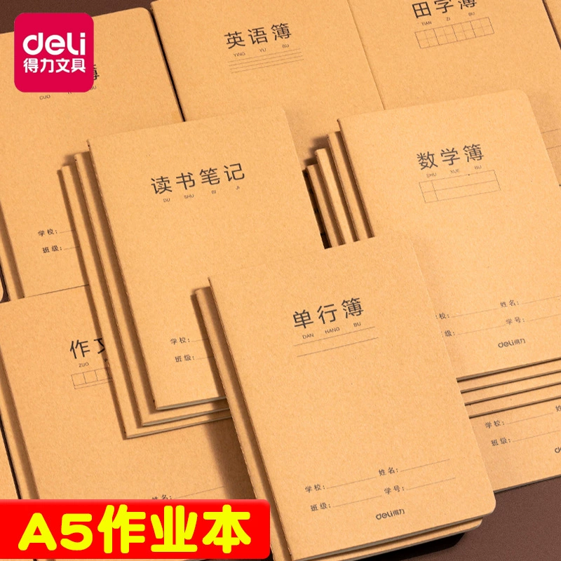 Тетрадь для домашних заданий Deli A5 из воловьей кожи, 32 листа, утолщенная английская тетрадь для практики, специальная математическая книга для учащихся начальной школы, языковая книга