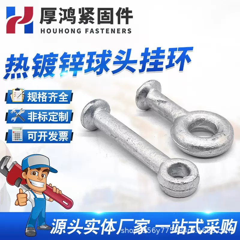 批发球头挂环热镀锌球头挂环悬挂式球型挂环电力线路连接金具现货