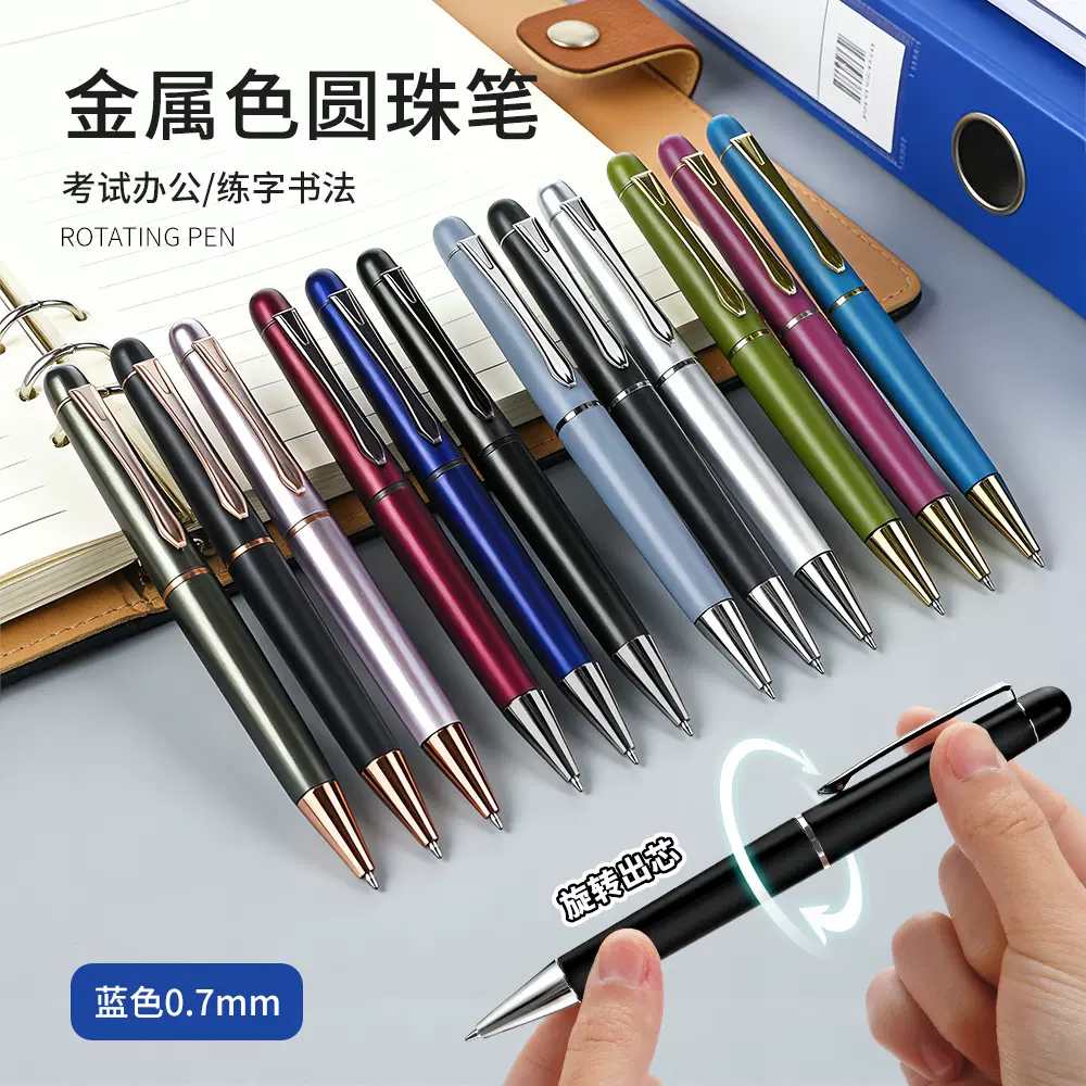 金属色旋转杆圆珠笔商务按压出芯礼品广告签字笔原子笔签字笔