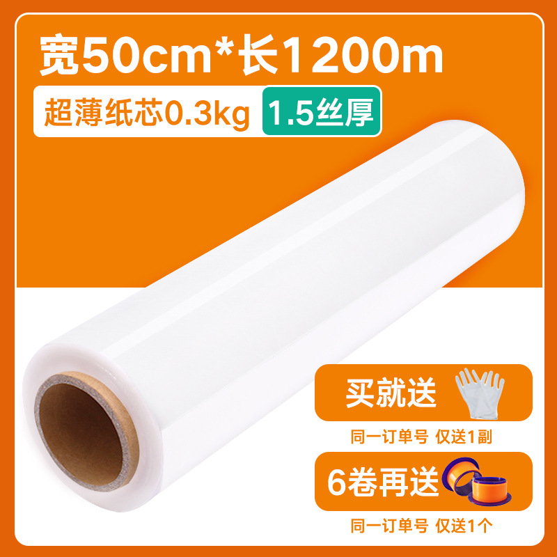 PE película estirable 50cm caja de cartón película protectora para llevar película de embalaje para llevar película de embalaje industrial película elástica autoadhesiva transparente