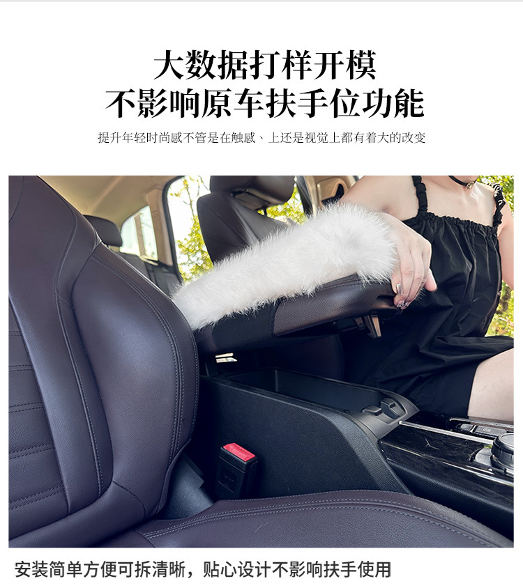 Car armrest box mat in stock for winter, fluffy plush thickened armrest box cover, car interior long plush wholesale