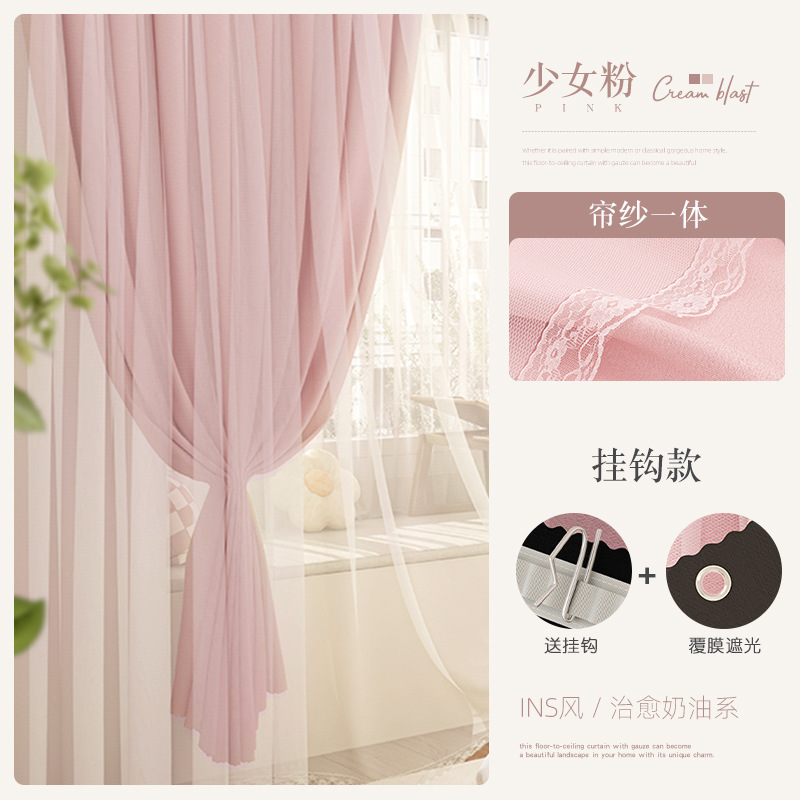 ガーリーピンク(フックスタイル) ロッドなし / 幅1.0m×高さ1.2m枚