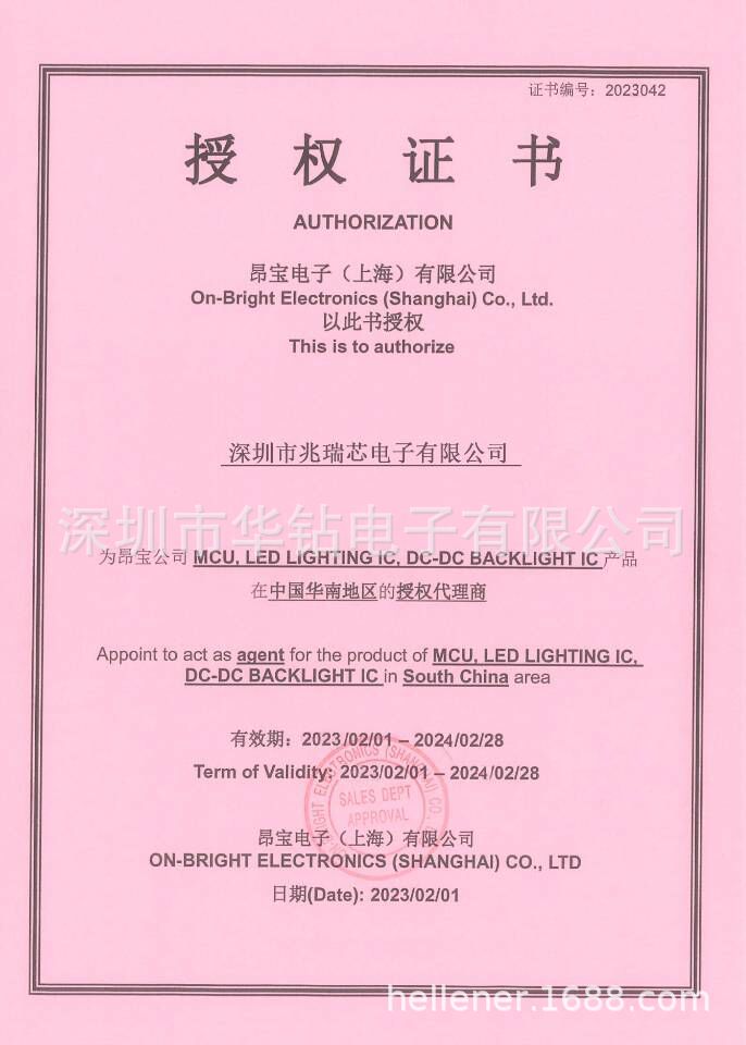 长期供应昂宝OB5269高压绿色模式PWM控制器