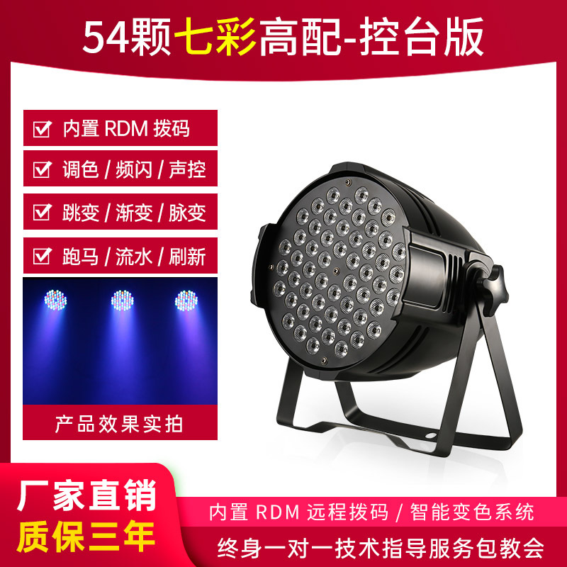54 3W par luces led par a todo color bar boda rendimiento teñido luces de colores equipo de luz de la etapa conjunto completo