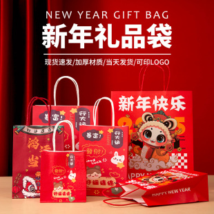 New Year Gift Bag Red Kraft Paper Tote Bag 2025 New National Fashion Accompanying Gift Bag Customization