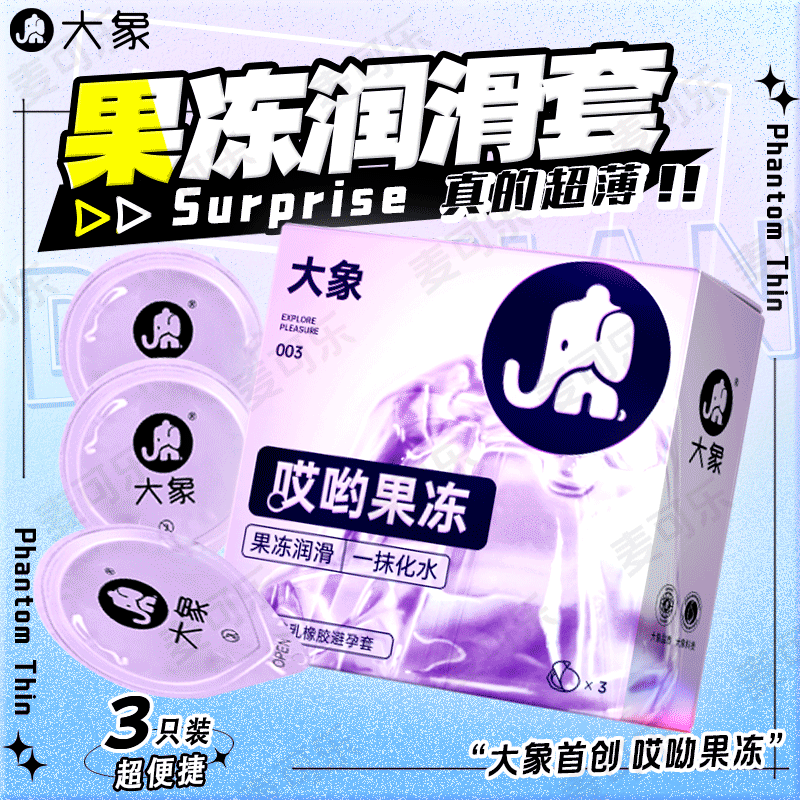Jasper Sixth Sense Elephant Admiration Du Lai Le Shijing Da Meituan Adultos en la lista de septiembre