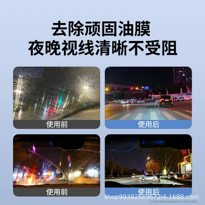 Glass agent Film Remover Front Windshield