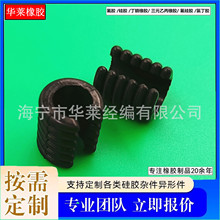 开口管夹脚垫 躺椅沙滩椅配件 办公椅脚套防磨圆管套 螺纹橡胶扣