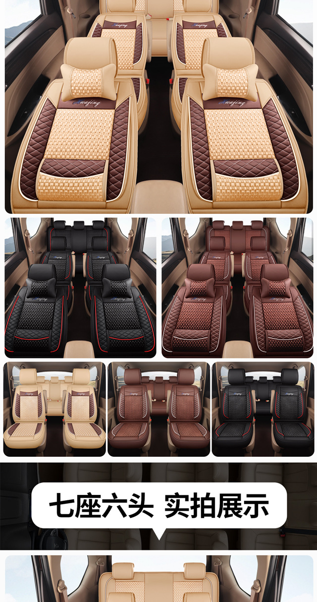 7-Seater Car Seat Covers for Wuling Hongguang S, Rongguang V, Jiachen, Baojun 730, Full Surround, All-Season, Leather and Ice Silk