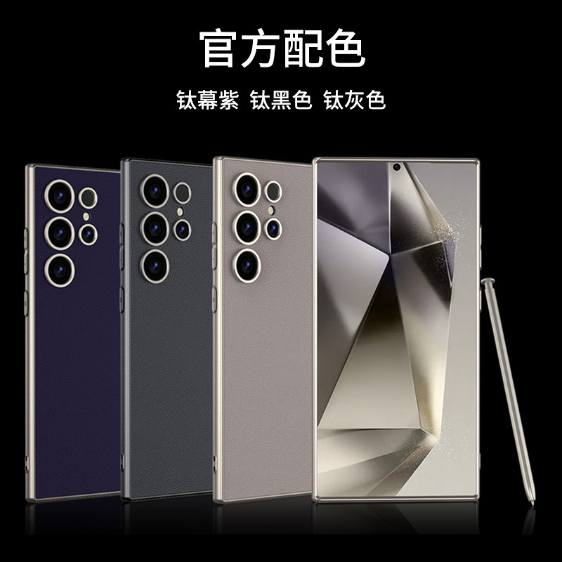 Aplicable a Samsung S24Ultra teléfono móvil Shell metal laca cuero esmerilado piel sensación s24Ultra ultra-Delgado protección de la moda