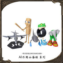 3D打印ai国外山海经系列摆件玩具抽象手办跨境爆品奇趣摆件
