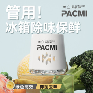 Paisimi Refrigerator Deodorizing Box Sterilizes, Preserves Freshness, Deodorizes, Inhibits Bacteria, Freshens the Air, and Effectively Removes Odors, a Cleaning Miracle