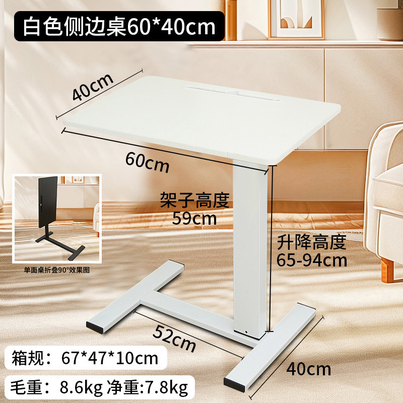 흰색/공압 리프팅/단면 접이식 모델/60*40