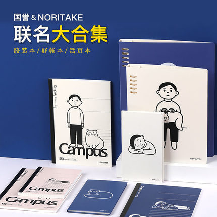 Japonés KOKUYO de ocho agujeros libro de hojas sueltas Noritake nombre conjunto cuaderno limitado B5 libro de encuadernación inalámbrica A5