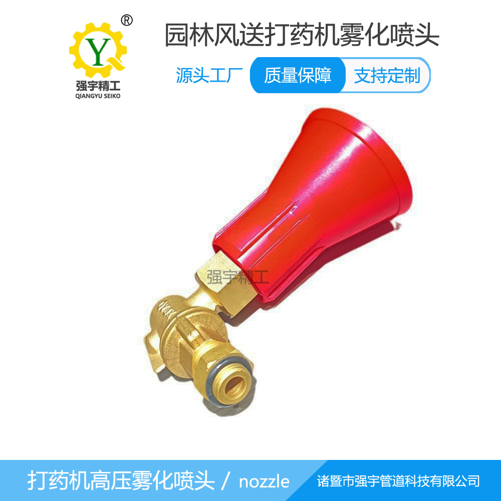 新款黑旋风喷雾器喷头高压农用可调铜喷头农药防风喷枪打药机喷头
