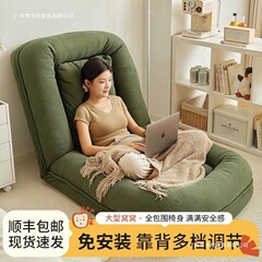 人間用犬小屋、レイジーソファ、寝転べる、一人用畳、巨大折りたたみバルコニー、寝室用小型ソファ、リクライニングチェア