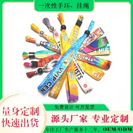 证件卡、挂绳;一次性手环;手机挂绳