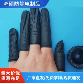无尘纸无尘布;其他防静电;一次防护手套