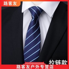 拉鏈式領帶男正裝商務上班職業韓版易拉得學生結婚藍黑色懶人男士