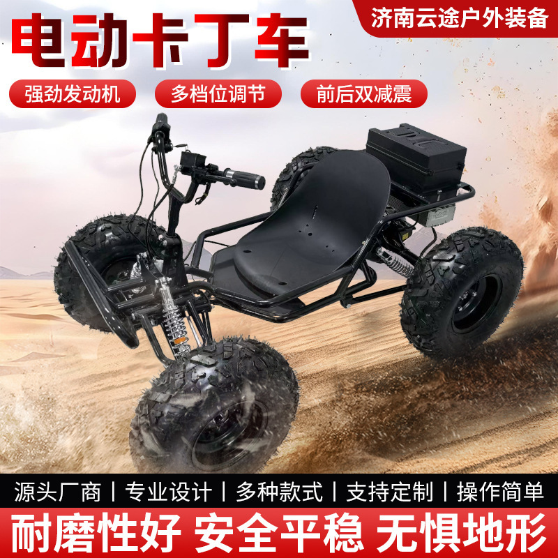Electric Go-Kart Mountain Beach Buggy 8inch Tire All-Terrain Farm Camping Off-Road Electric Go-Kart