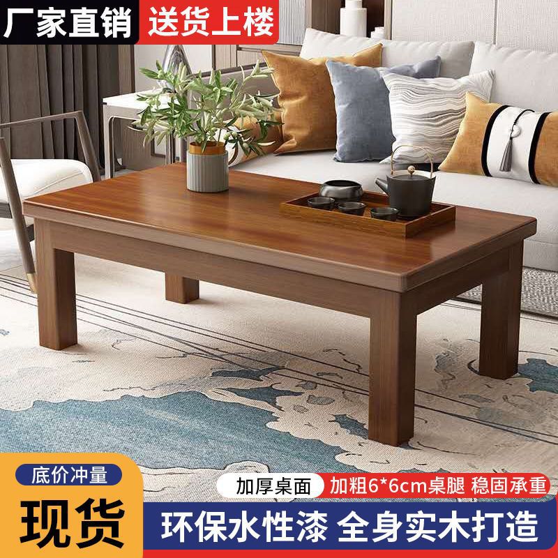 Mesa de té de madera sólida combinación de gabinete de televisión nórdica moderna y simple sala de estar rectangular mesa de té china doméstica