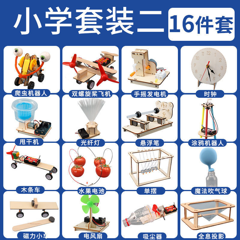 과학 및 교육용 버전 3~4학년용 16개 세트에는 50개의 실험이 포함되어 있습니다.