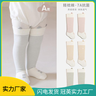 Spring and Summer New Baby Stockings, Children's Socks, Over-The-Knee Socks, Knee-High Socks, Baby Socks, Infant Cotton Socks, No English