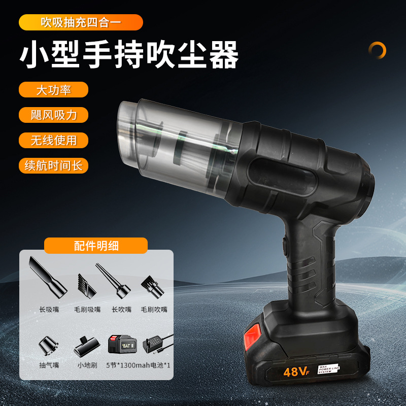 Small handheld vacuum cleaner, car vacuum cleaner, wireless household mini vacuum cleaner with blowing, suction, and extraction functions