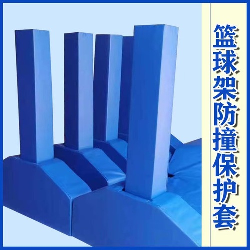 Basketball hoop impact guard soft packaging protective cover protective pad protective sleeve flat box concave box full package half package round pipe square pipe column
