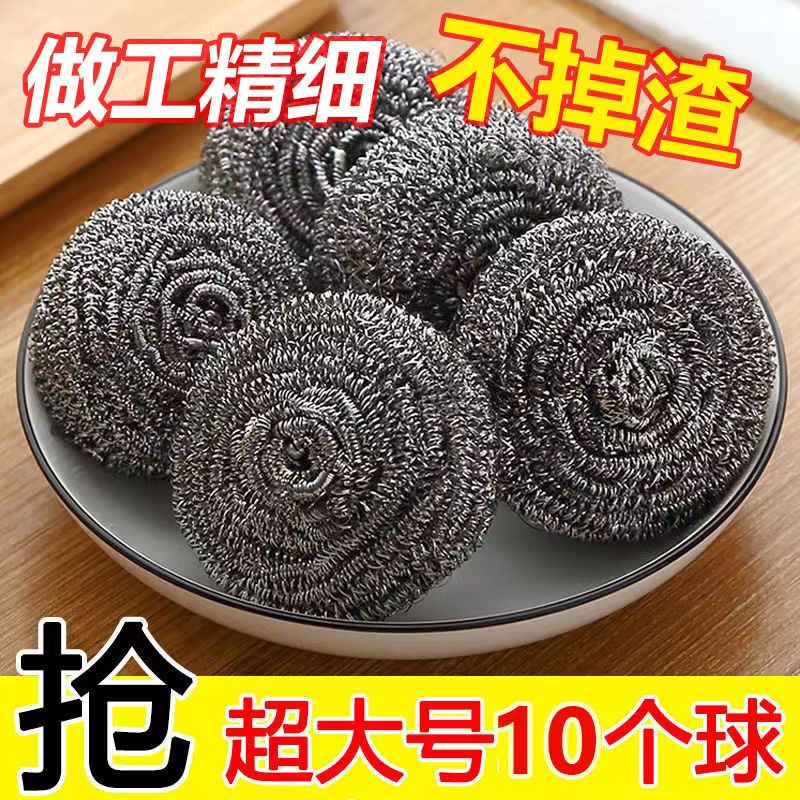 10 large non-rust non-slag steel ball household kitchen cleaning ball decontamination washing pot brush pot strong rust removal