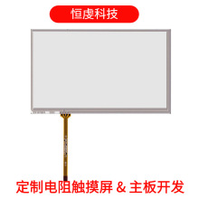现货7寸四线电阻屏tp适配群创TN94/TN92液晶显示屏常规款TP触摸屏