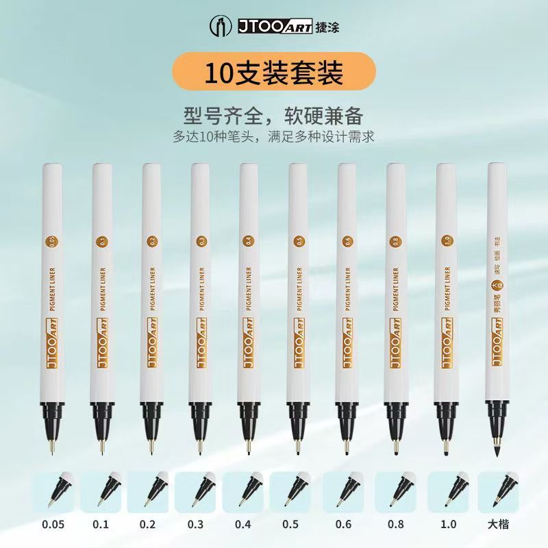 Jie Tu Needle Pen Set for Anime Sketching, Hand-Drawn Design, Art Students' Special Outlining Pen, Sketch Pen, Drawing
