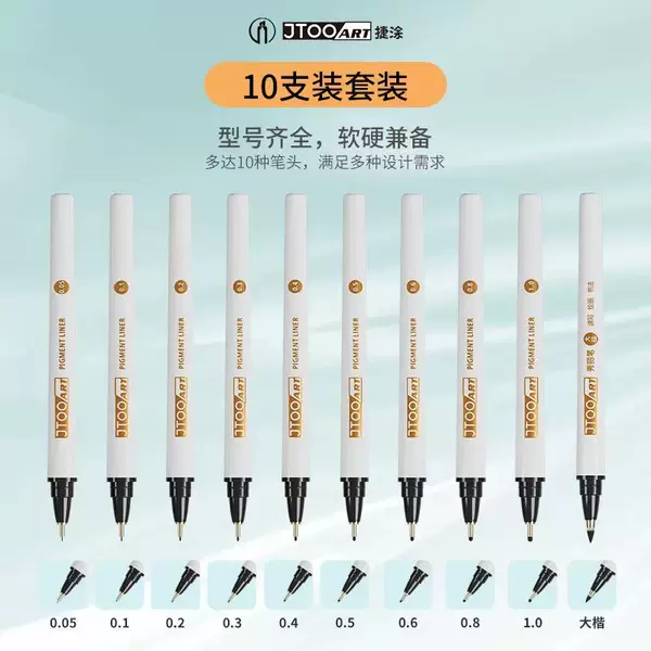 Jie Tu Needle Pen Set for Anime Sketching, Hand-Drawn Design, Art Students' Special Outlining Pen, Sketch Pen, Drawing