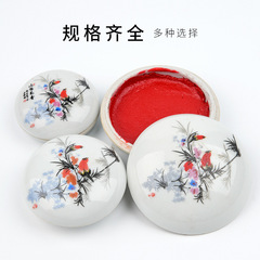 陶瓷書法印泥 篆刻國畫印章 大紅書畫印泥硃砂色 花鳥印泥盒