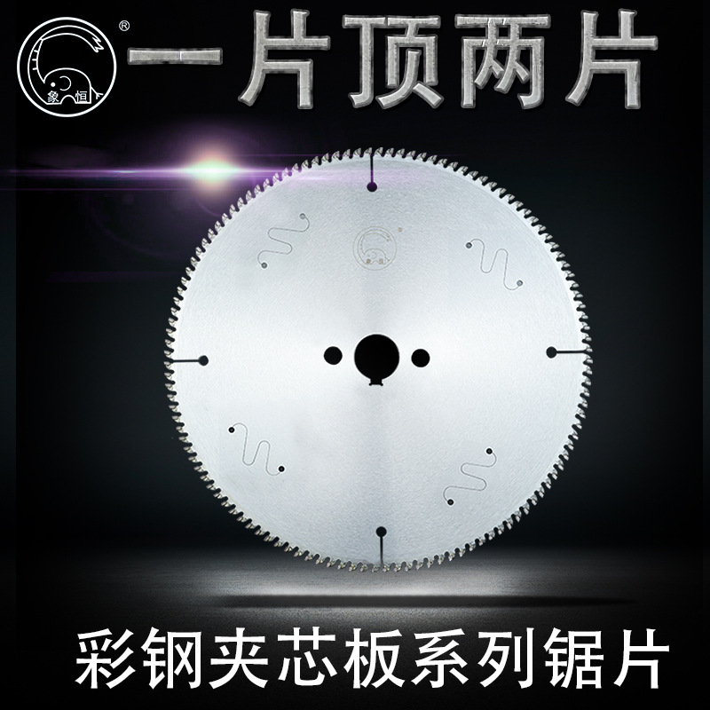 彩钢系列锯片工业级彩钢板合金锯片切不锈钢彩钢板锯片耐磨