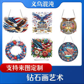 独立日主题钻石画挂件摆件，异形钻手工制作diy跨境热卖厂家直销