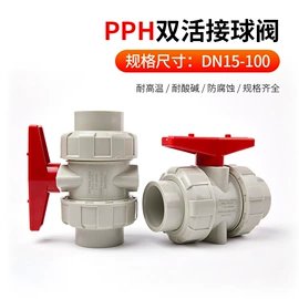 其他管件;弯头;球阀